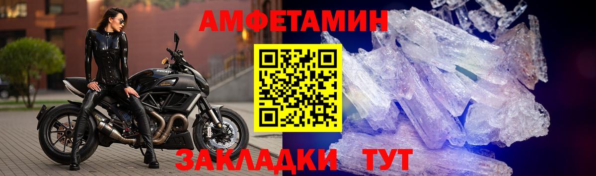 Амфетамин VHQ  Амфетамин  Белорецк  Вход с VPN 