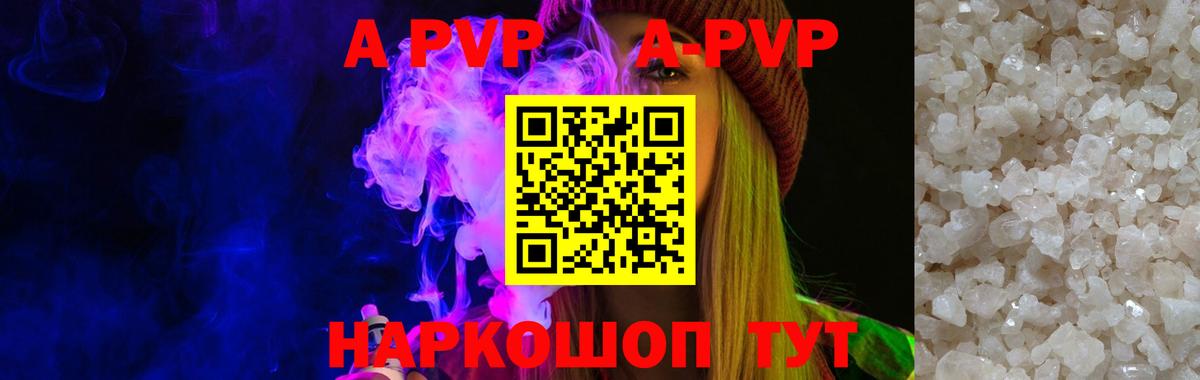 Белорецк  Alfa_PVP мука  Вход с VPN  Alpha-PVP крисы CK 