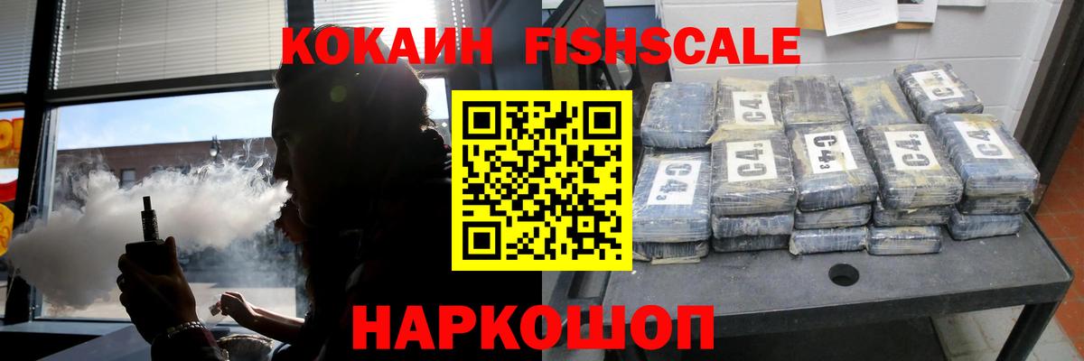 КОКАИН 97%  Cocaine 98%  закладка  Белорецк  Вход с VPN 