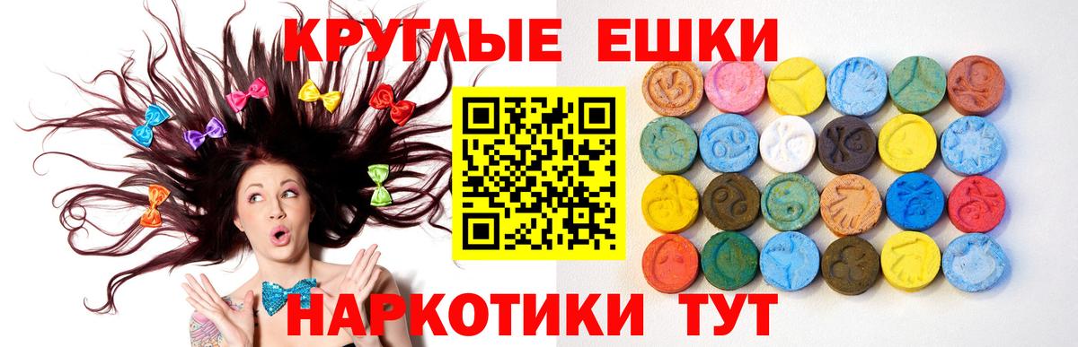 Белорецк  Экстази ешки  ЭКСТАЗИ XTC  маркетплейс формула  Вход с VPN  блэк спрут маркетплейс 