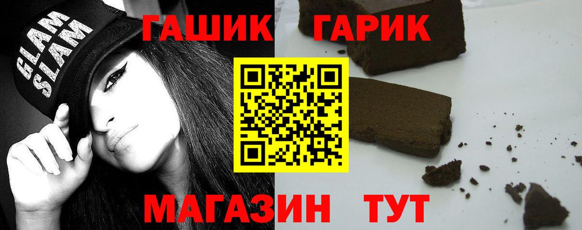 Белорецк  ГАШИШ гашик  цены наркотик  Вход с VPN 