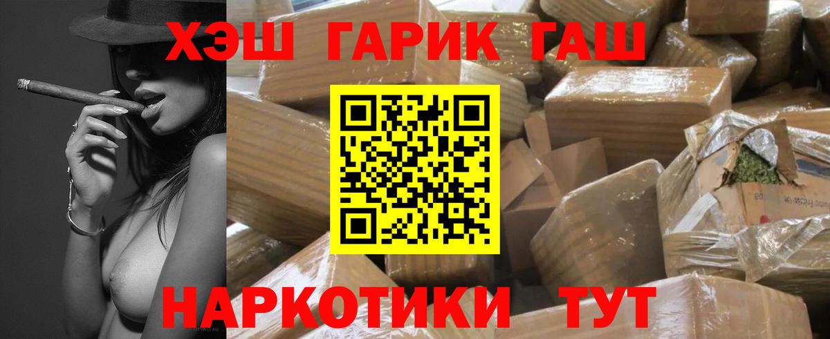 ГАШ гарик Белорецк