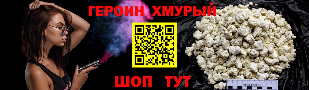 Героин Афган  Вход с VPN  ГЕРОИН  Белорецк 