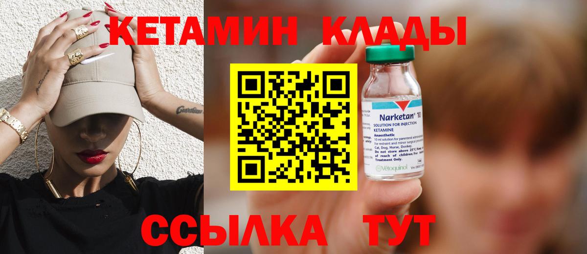 Кетамин ketamine  Кетамин VHQ  Белорецк  Вход с VPN 
