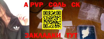 спайс Майкоп