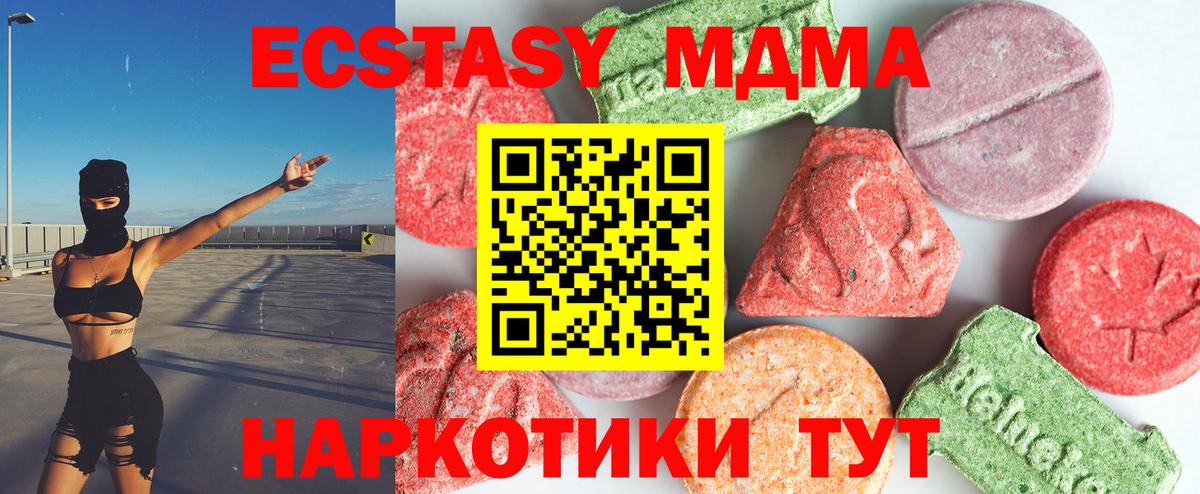 Белорецк  МДМА crystal  Вход с VPN  МДМА VHQ 
