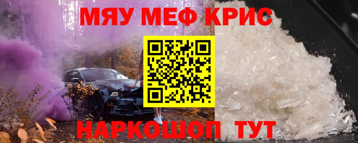 МЕФ мука Белорецк