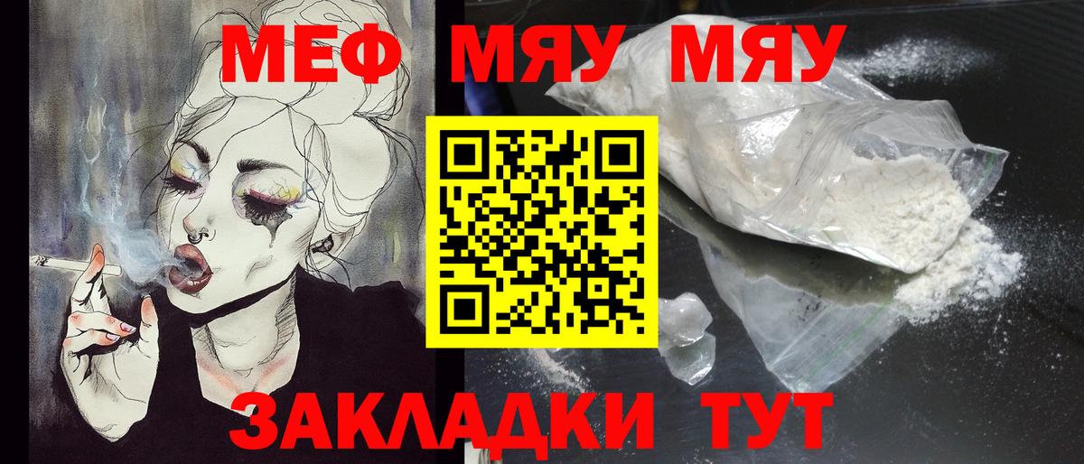 МЕФ 4 MMC  Мефедрон  Белорецк  Вход с VPN  Меф 4 MMC 
