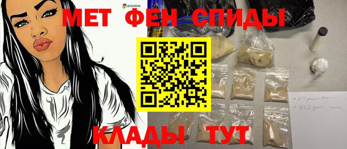 Метамфетамин  Вход с VPN  Белорецк  МЕТАМФЕТАМИН витя 