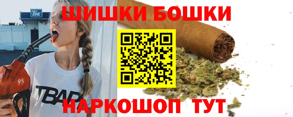 Шишки марихуана THC 21% Белорецк