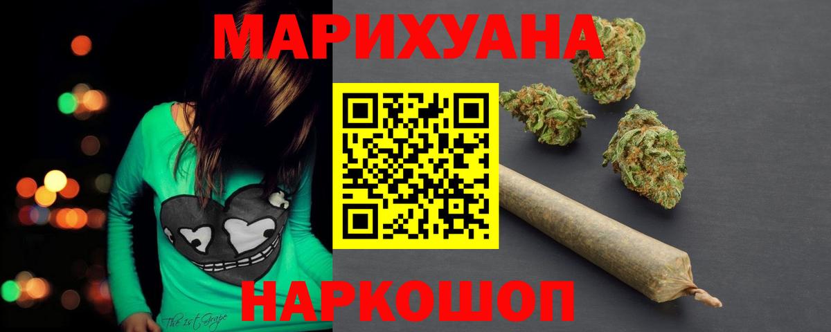 Шишки марихуана сатива  Канабис ГИДРОПОН  Белорецк  Марихуана сатива  Вход с VPN 